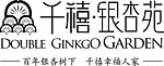 青岛 千禧银杏苑 房地产 标志