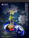 星级酒店挂历封面