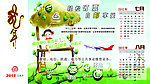 2012年邮政业务台历