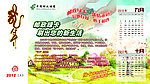 2012年邮政业务台历