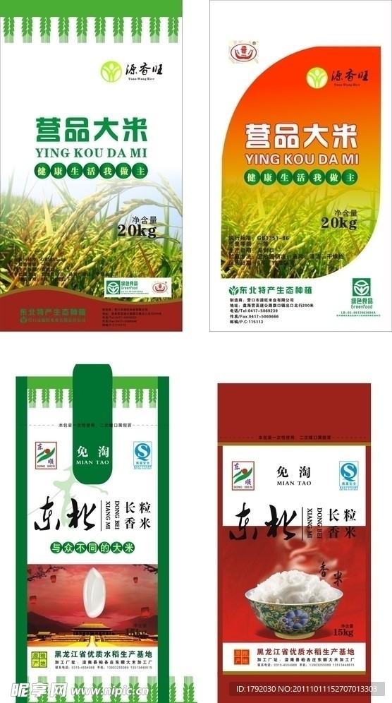 大米包装设计