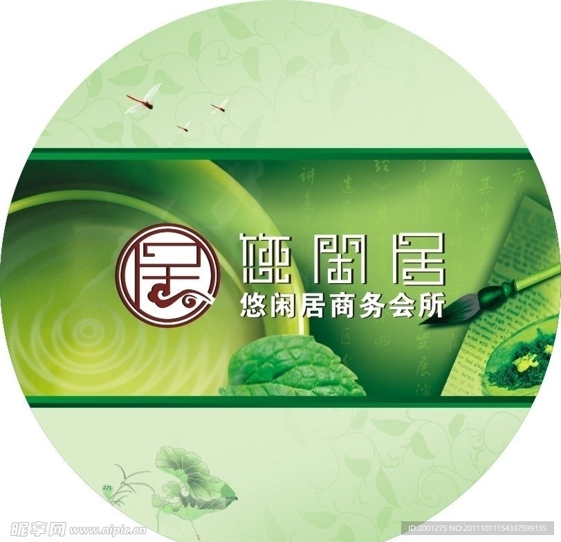 茶楼会所杯垫 火柴