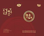 银杏酒包装