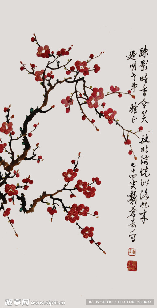 梅花