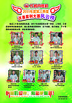 风云榜