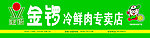 金锣门头