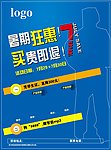 暑期促销宣传