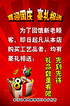 迎中秋送礼