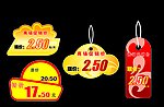 超市 商品标价签 吊牌