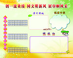 评比台