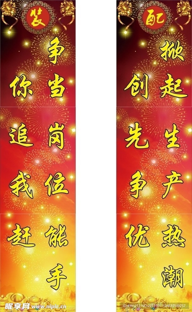 对联