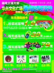 文化用品彩页