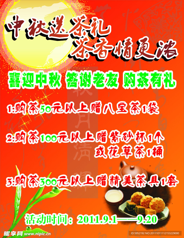 茶庄