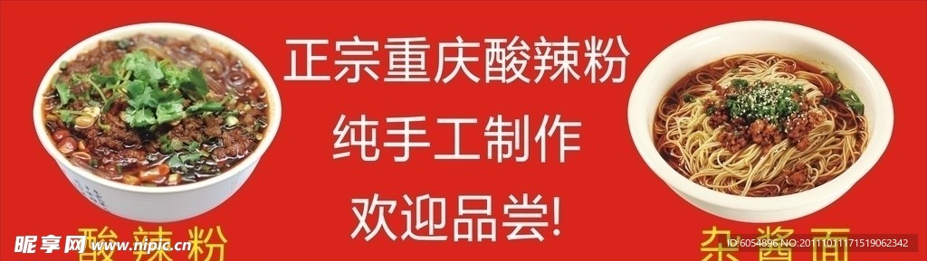 川味居