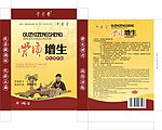 骨质增生