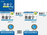 鼻康宁