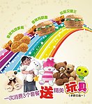 优惠海报