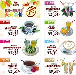 星期半价