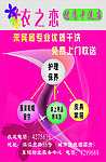 伊之恋
