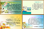 学校文化