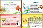 学校文化