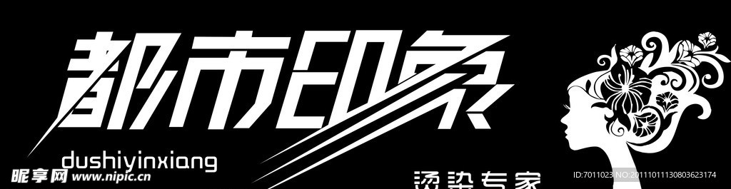 美发门头