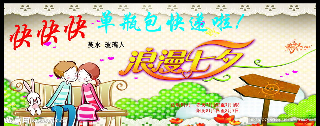 化妆品