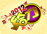 2012给力