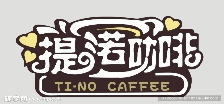 提诺咖啡