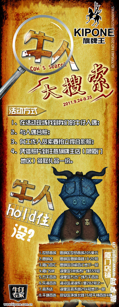 牛人展板