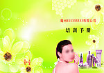 化妆品广告