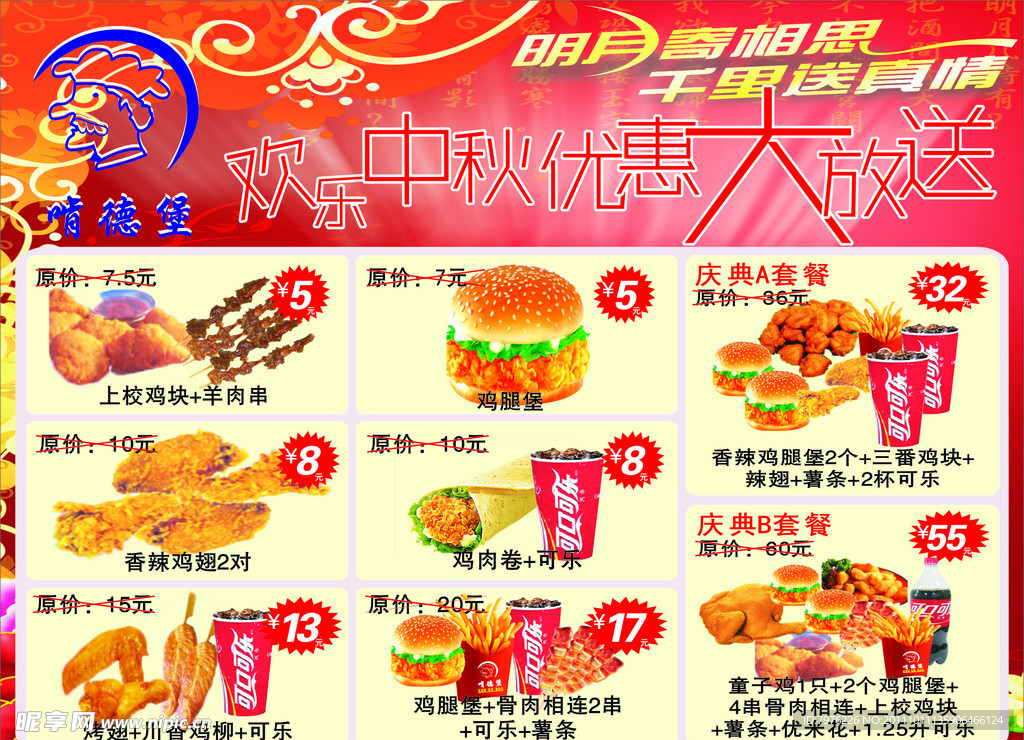啃得堡