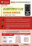传单