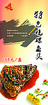 特色烧碟鱼头海报