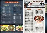 火锅DM单