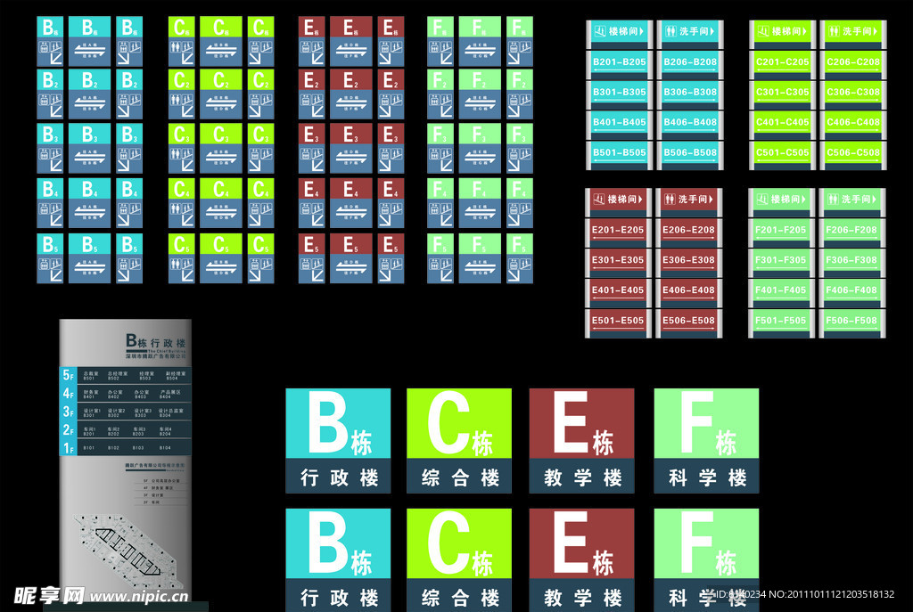 公司学校标识导视牌