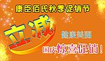 国庆活动
