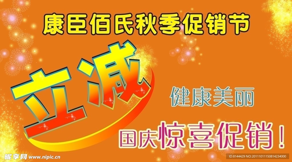 国庆活动