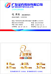 广发证券名片