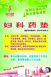 美容美体广告