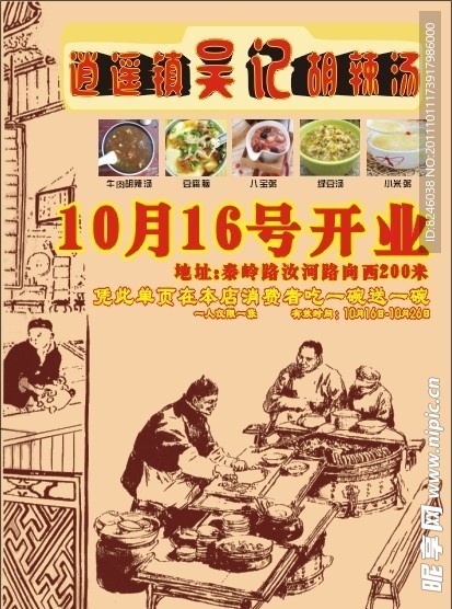 广告宣传页