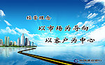 建行背板