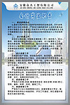 会计制度牌