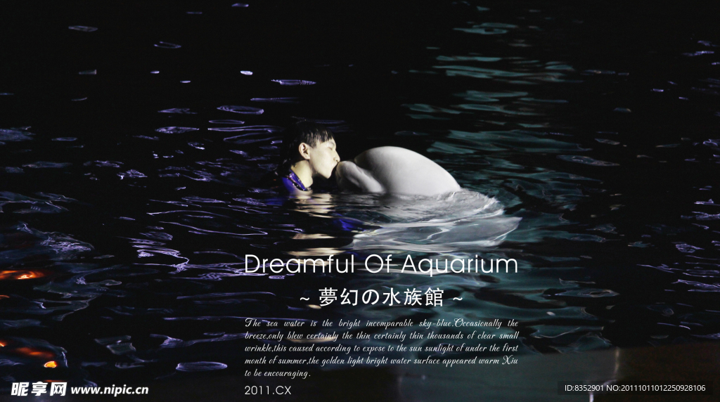长风公园水族馆游记
