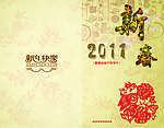 2011贺卡