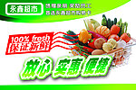 超市吊旗
