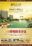 房地产 报广
