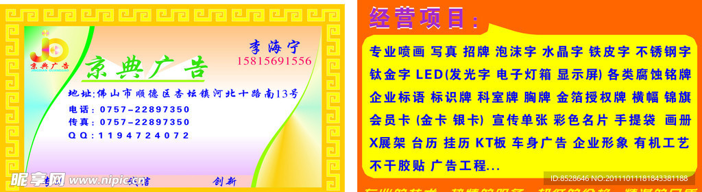 广告名片
