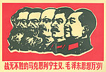 马列主义毛泽东思想