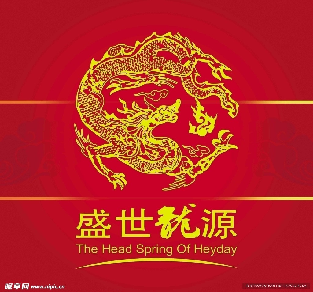 盛世龙源